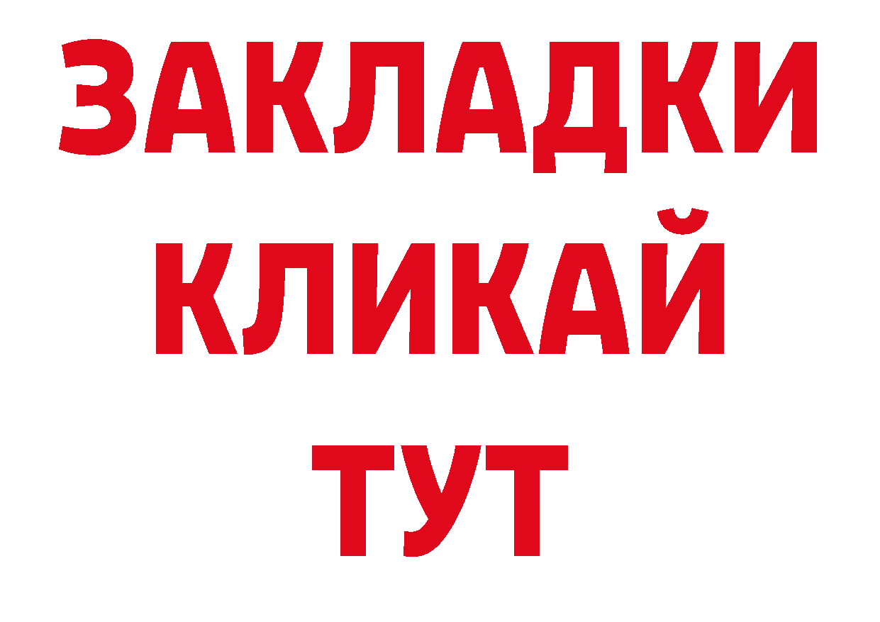 ГАШ убойный вход площадка блэк спрут Котовск